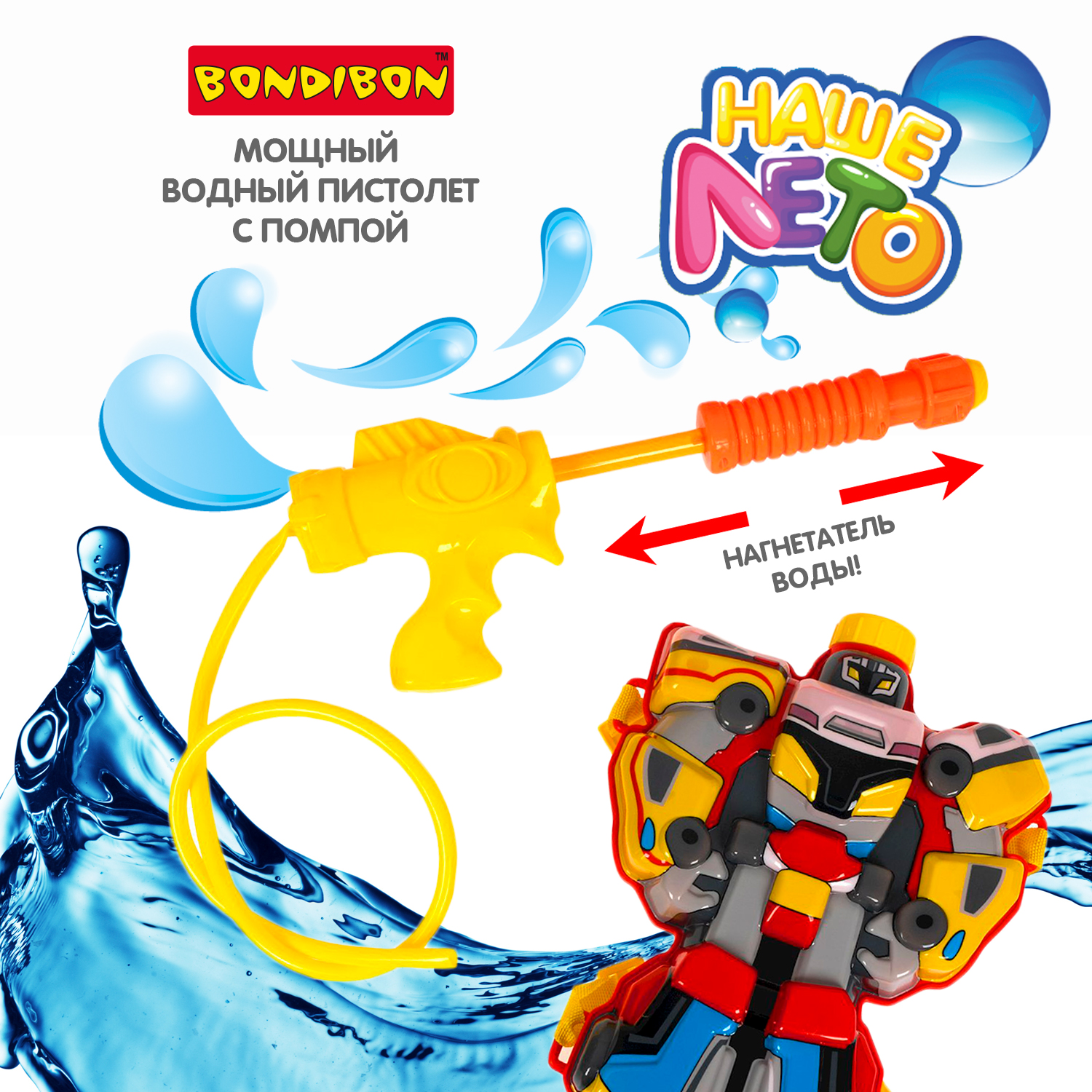 Пистолет водный Bondibon Наше лето бластер с помпой - фото 2