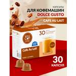 Кофе в капсулах Single Cup Coffee Cafe au lait 30 шт.