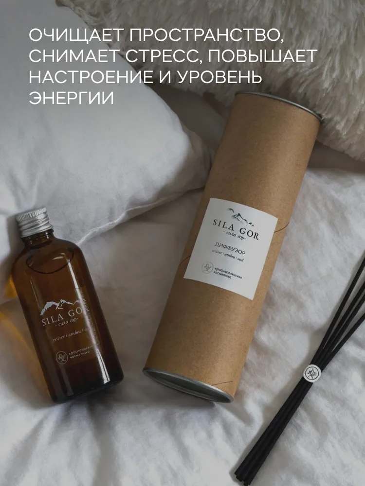 Аромадиффузор Краснополянская косметика Ветивер амбра - фото 5