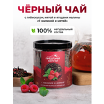 Чай Предгорья Белухи черный 105г