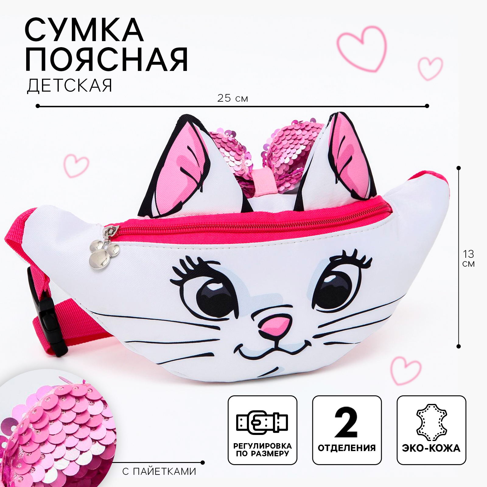 Сумка Disney поясная - фото 1