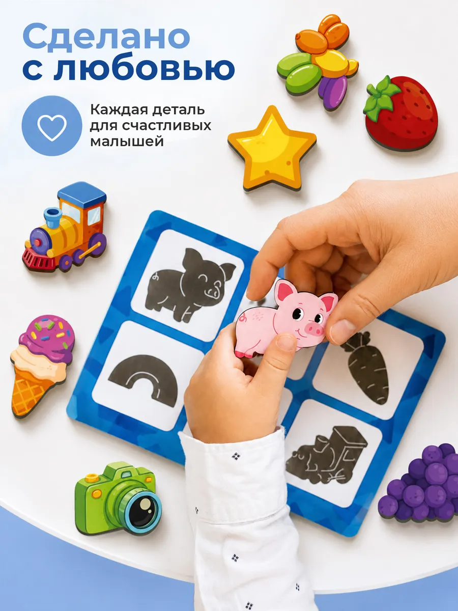Настольная игра Raduga Kids Теневое лото - фото 9
