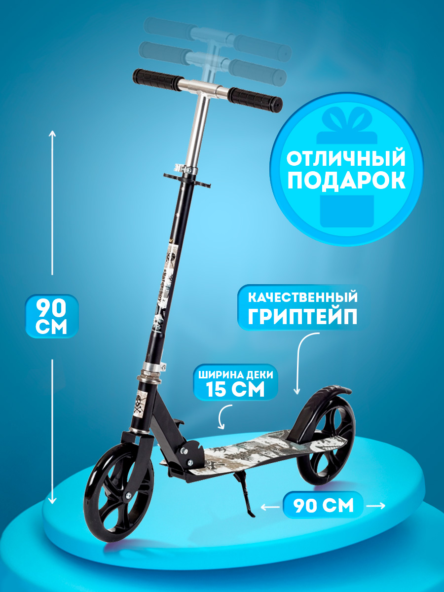 Самокат BABY STYLE двухколесный - фото 3