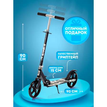 Самокат BABY STYLE двухколесный