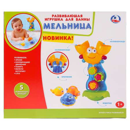 Игрушка УМка