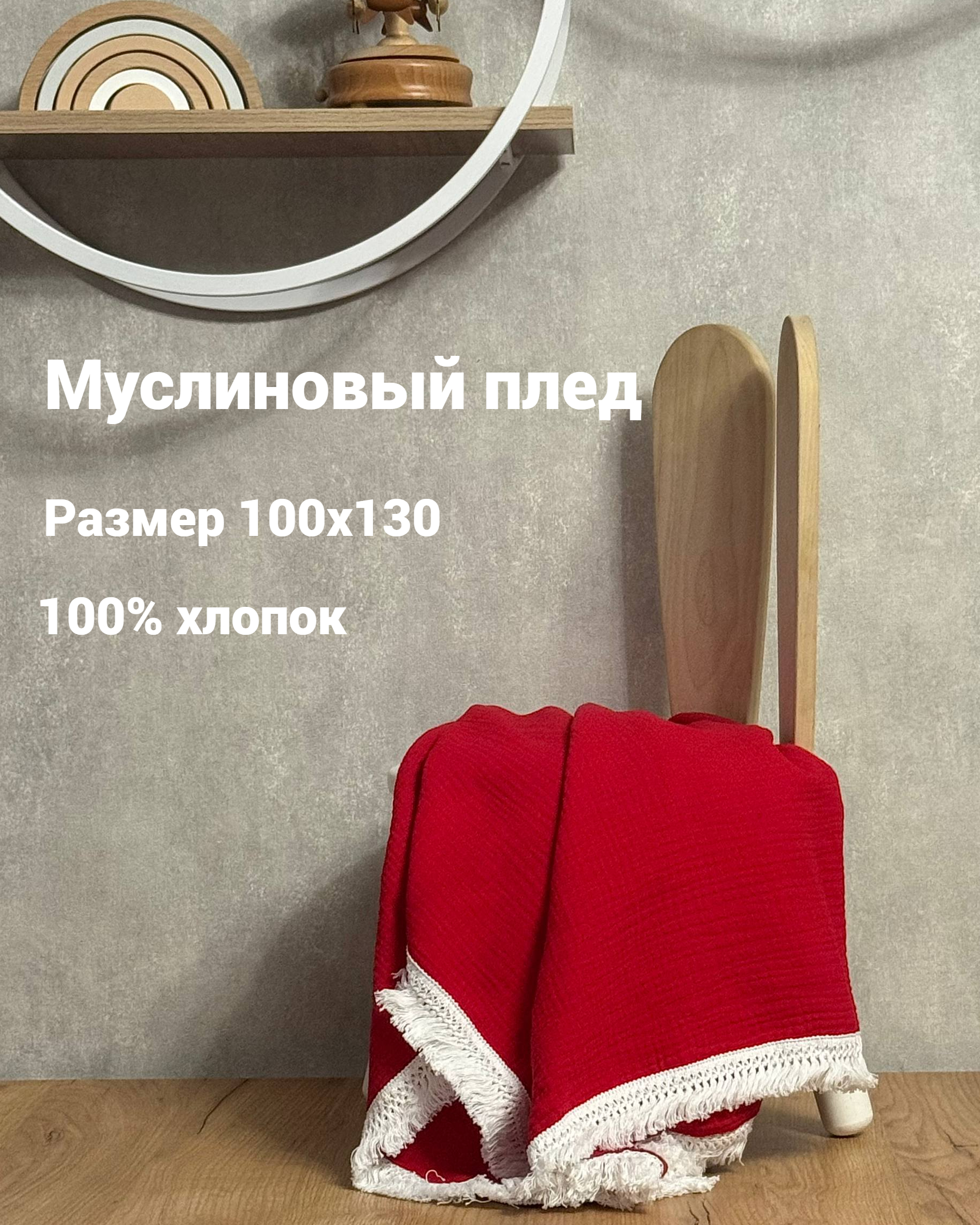 Плед Ладушки муслиновый 100 x 130 см муслин - фото 2