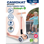 Самокат Globber трехколесный