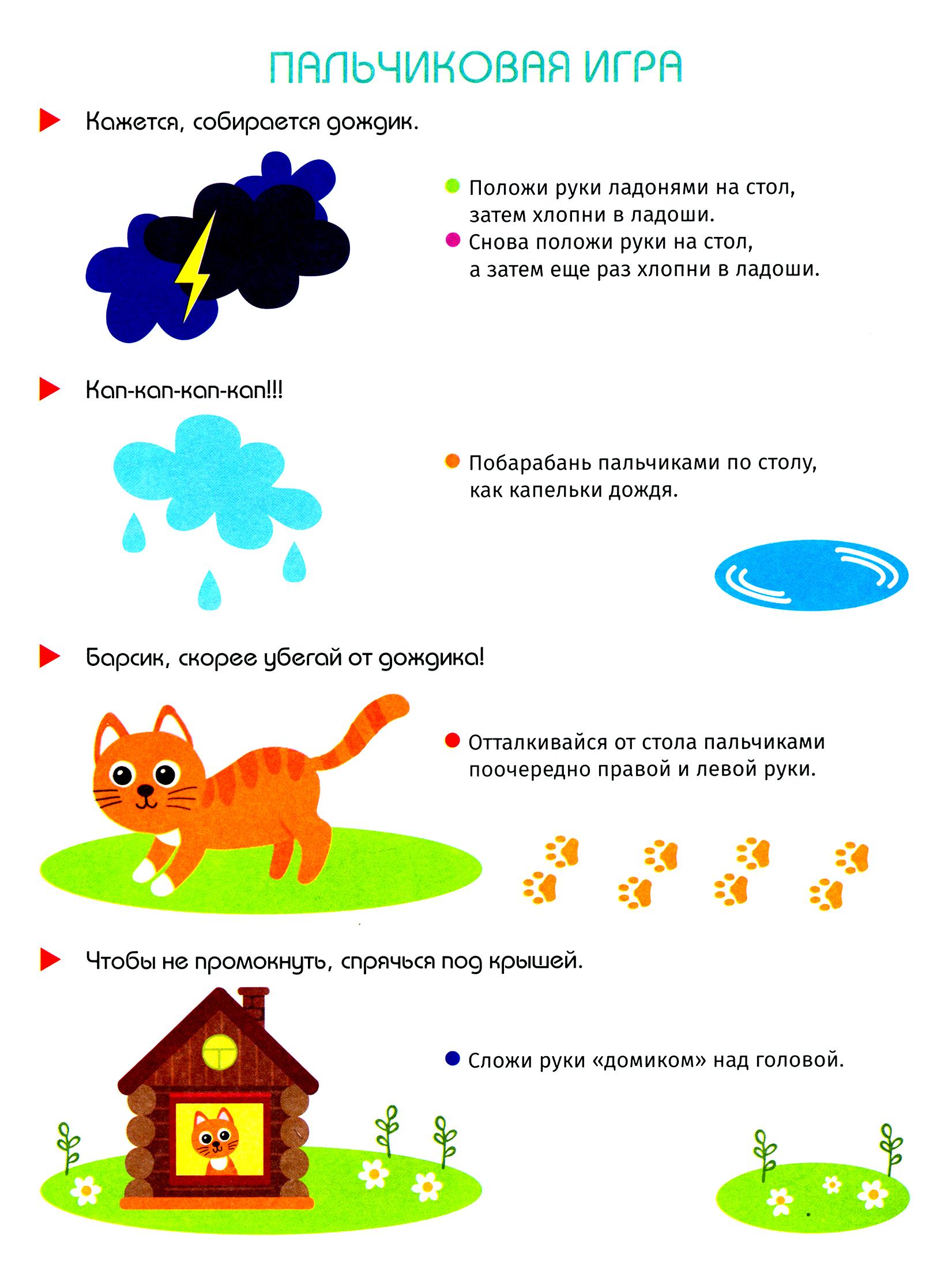Книга Стрекозa Логопедическая пятиминутка с наклейками 4кн - фото 2