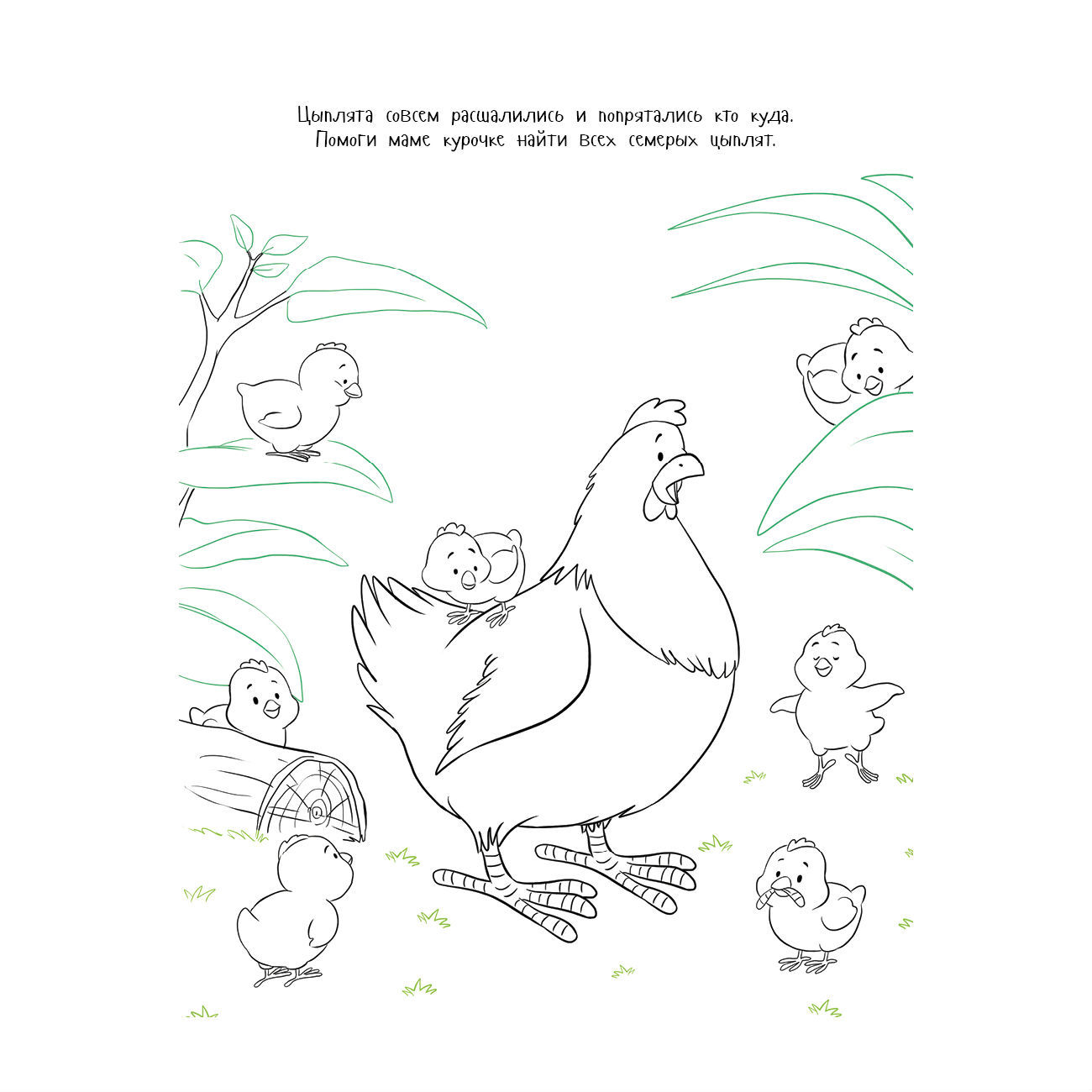 Книга Clever Когда на улице плохая погода. Только для девочек - фото 3