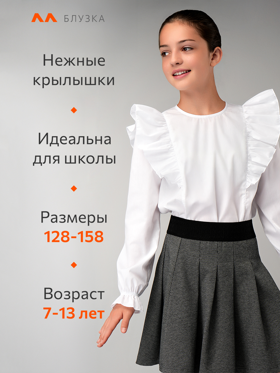 Блузка HappyFox HFI3565белый - фото 9