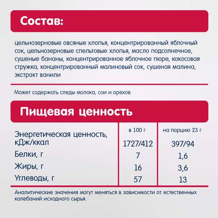 Батончик овсяный Fleur Alpine мюсли-яблоко-банан-малина 23г с 3лет
