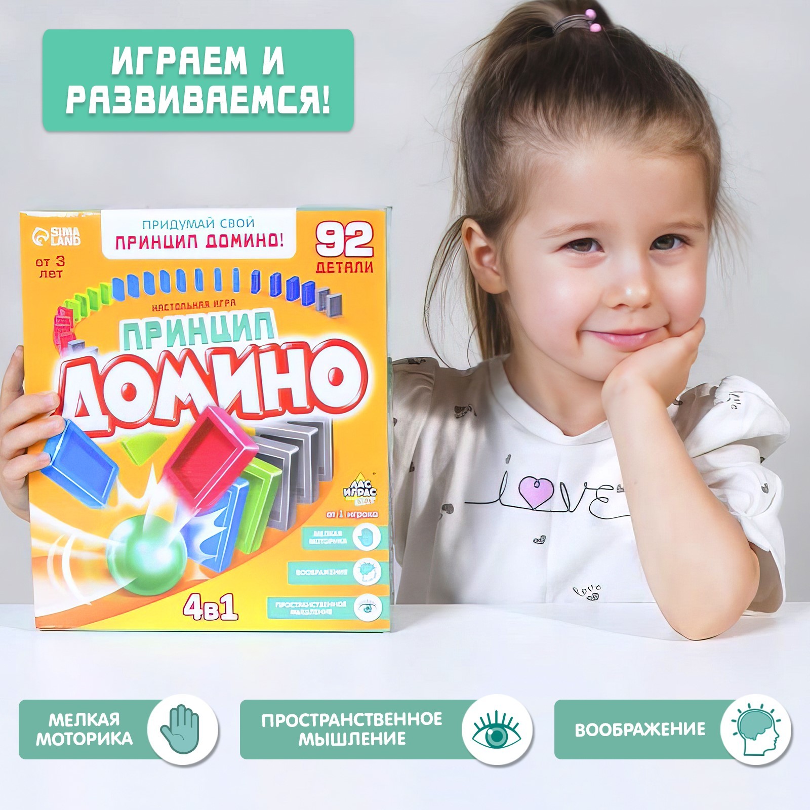 Настольная игра Лас Играс KIDS Домино - фото 9