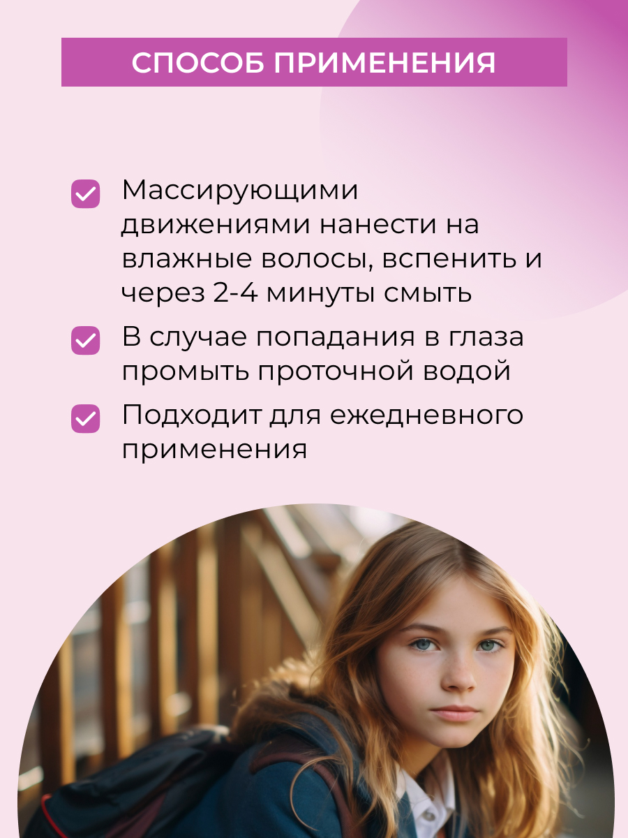 Шампунь Siberina профилактика перхоти 400 мл - фото 6