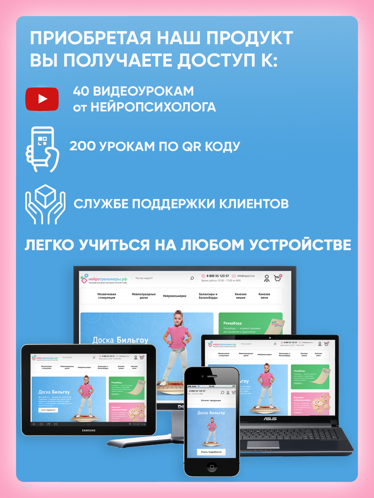 Комплект Успех Нейротренажеры.рф Доска Бильгоу + 10 предметов - фото 7