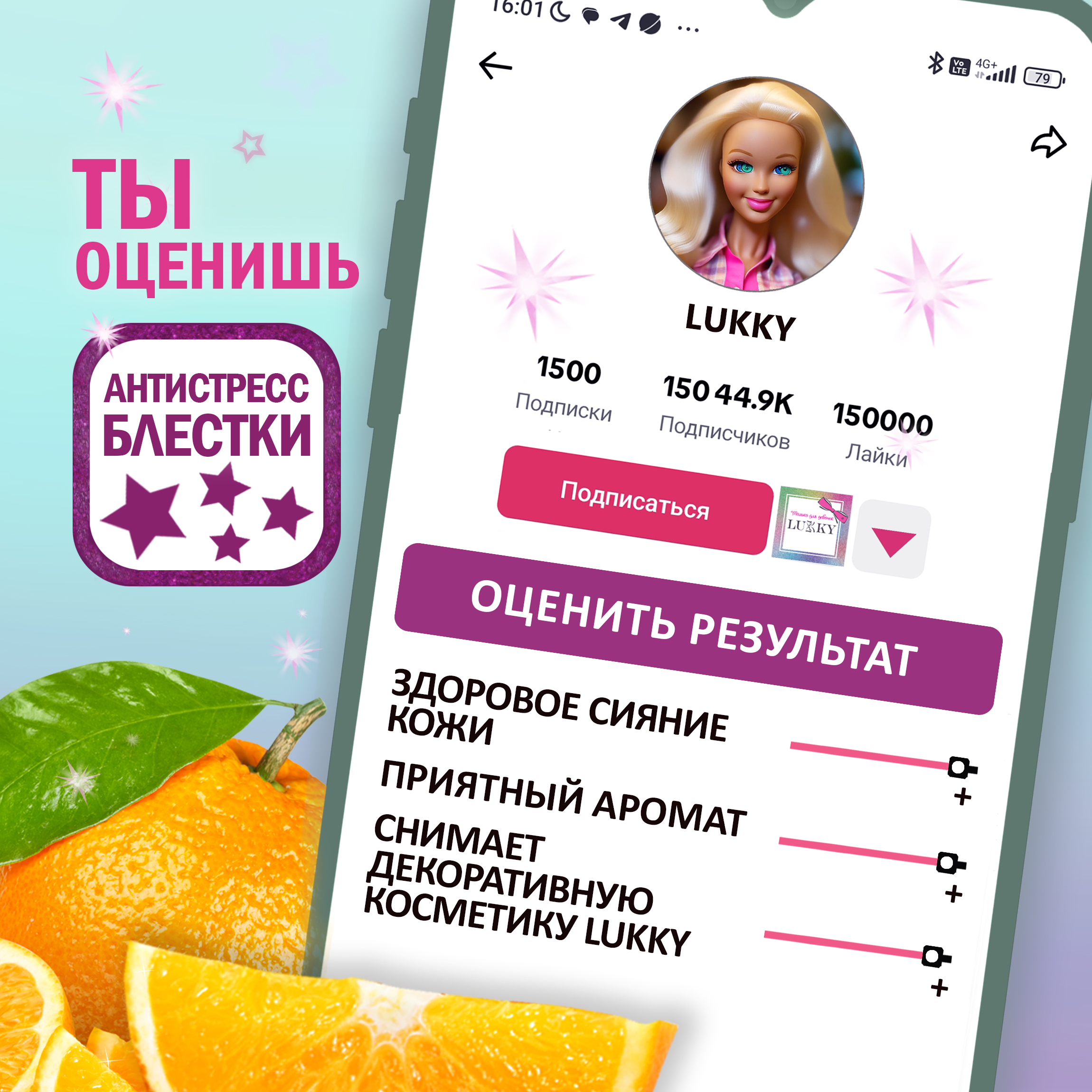 Гель LUKKY Style and Smile Pinky 250 мл - фото 3