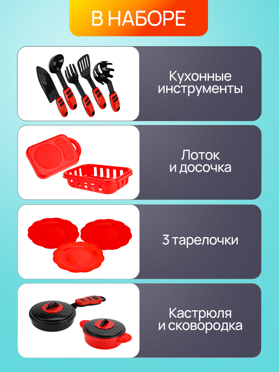 Игрушка Рыжий кот Посуда чайник 10 предм. - фото 3