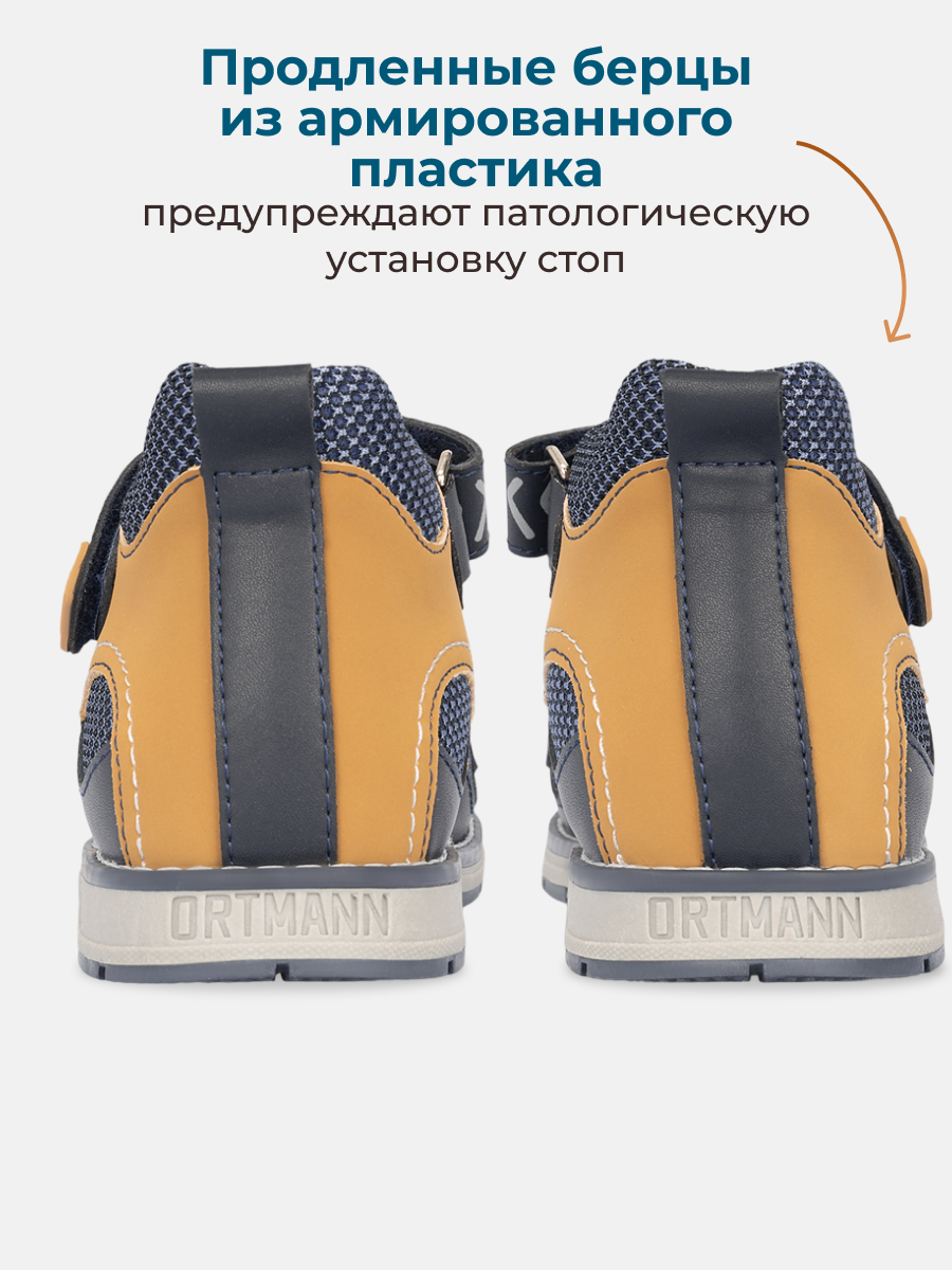 Сандалии ORTMANN kids 27.25_MIKKI_оранжевый/синий, о/м - фото 6