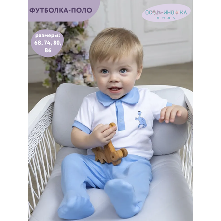 Поло Осьминожка