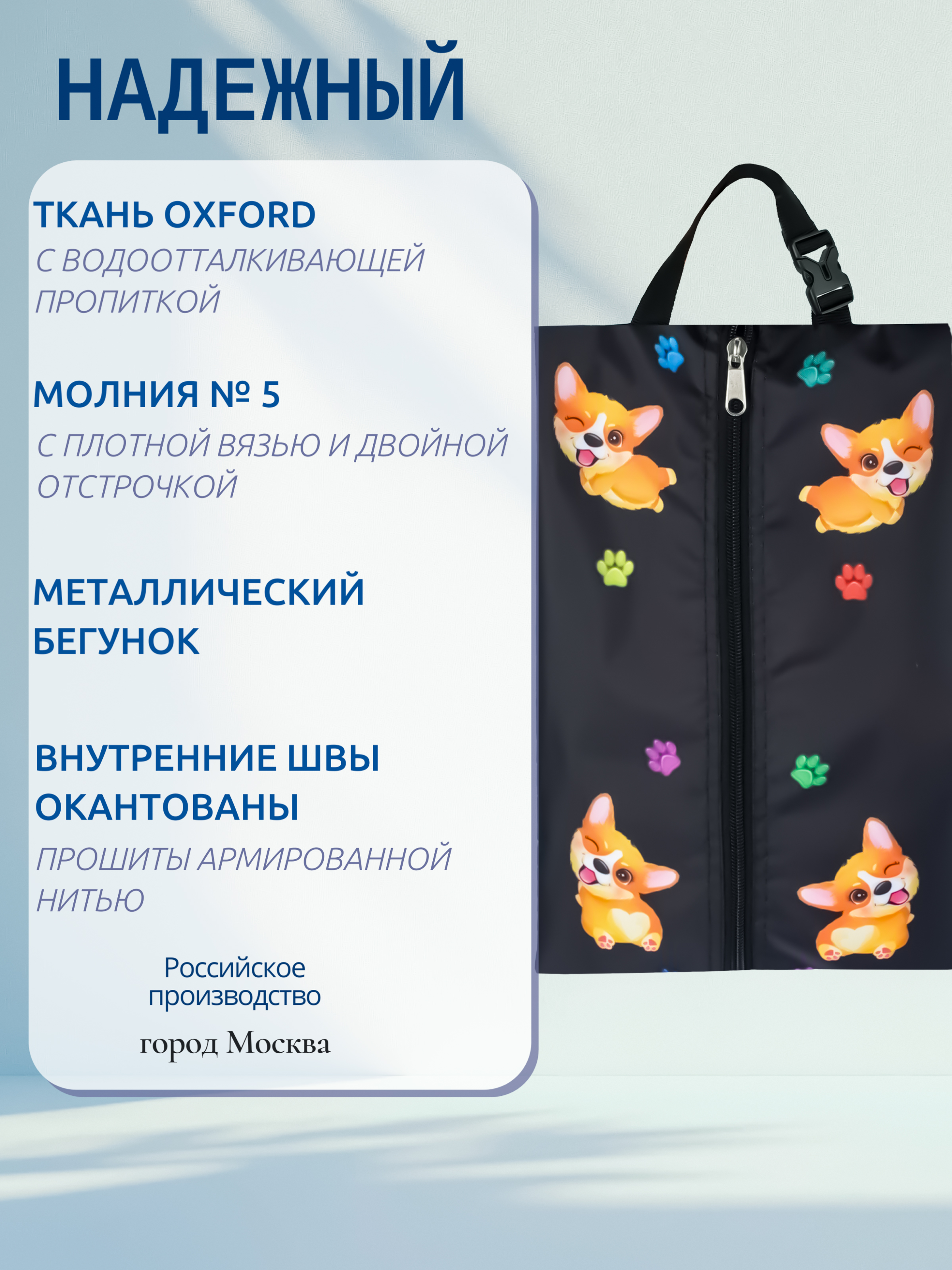 Мешок для обуви Darika - фото 2