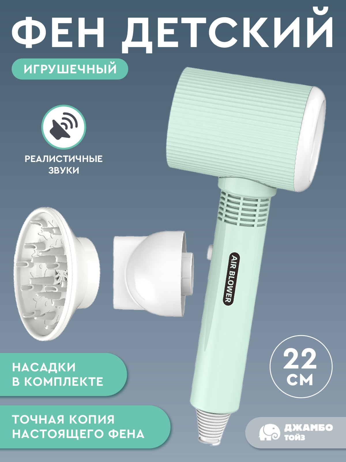 Игрушка AMORE BELLO фен - фото 2