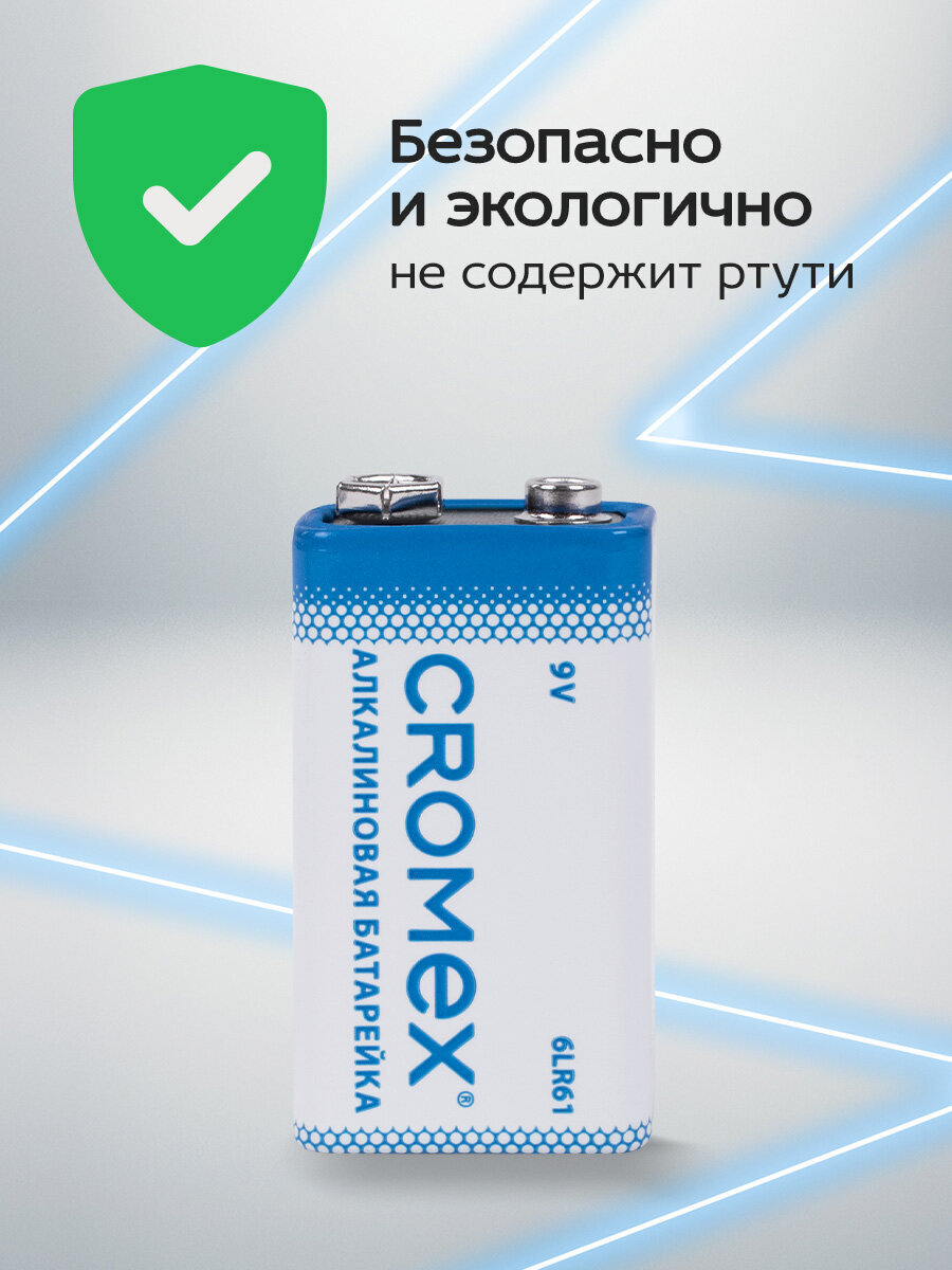 Батарейки алкалиновые CROMEX крона 9v набор 4 штуки - фото 4