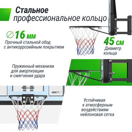 Баскетбольный щит UNIX line из ПВХ B-Backboard-PVC размер щита диаметр кольца R45