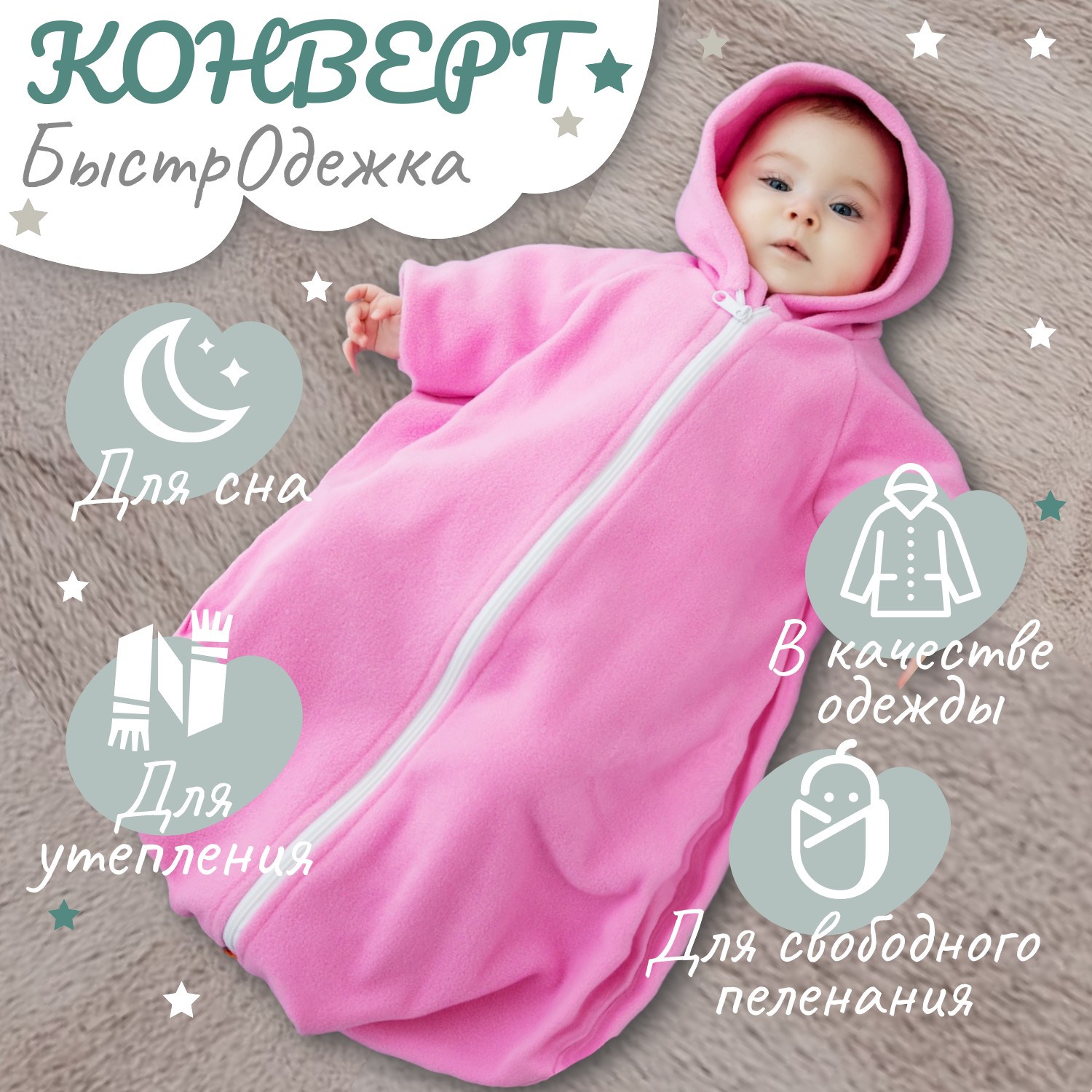 Конверт на выписку Чудо-Чадо Колокольчик - фото 1