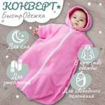 Конверт на выписку Чудо-Чадо Колокольчик