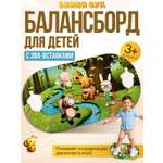 Балансировочная доска "Балансборд. Винни-Пух" арт.8965