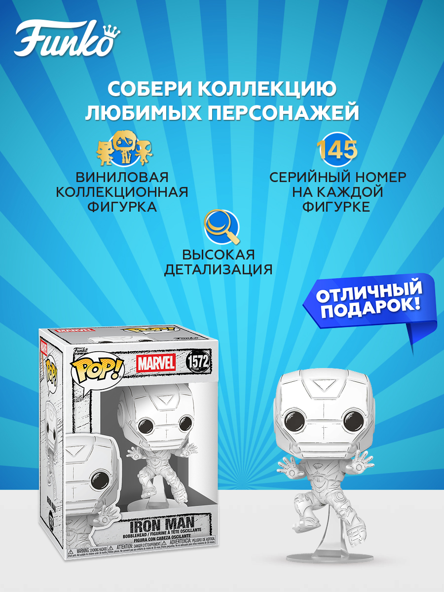 Фигурка Funko Marvel Iron Man - фото 2