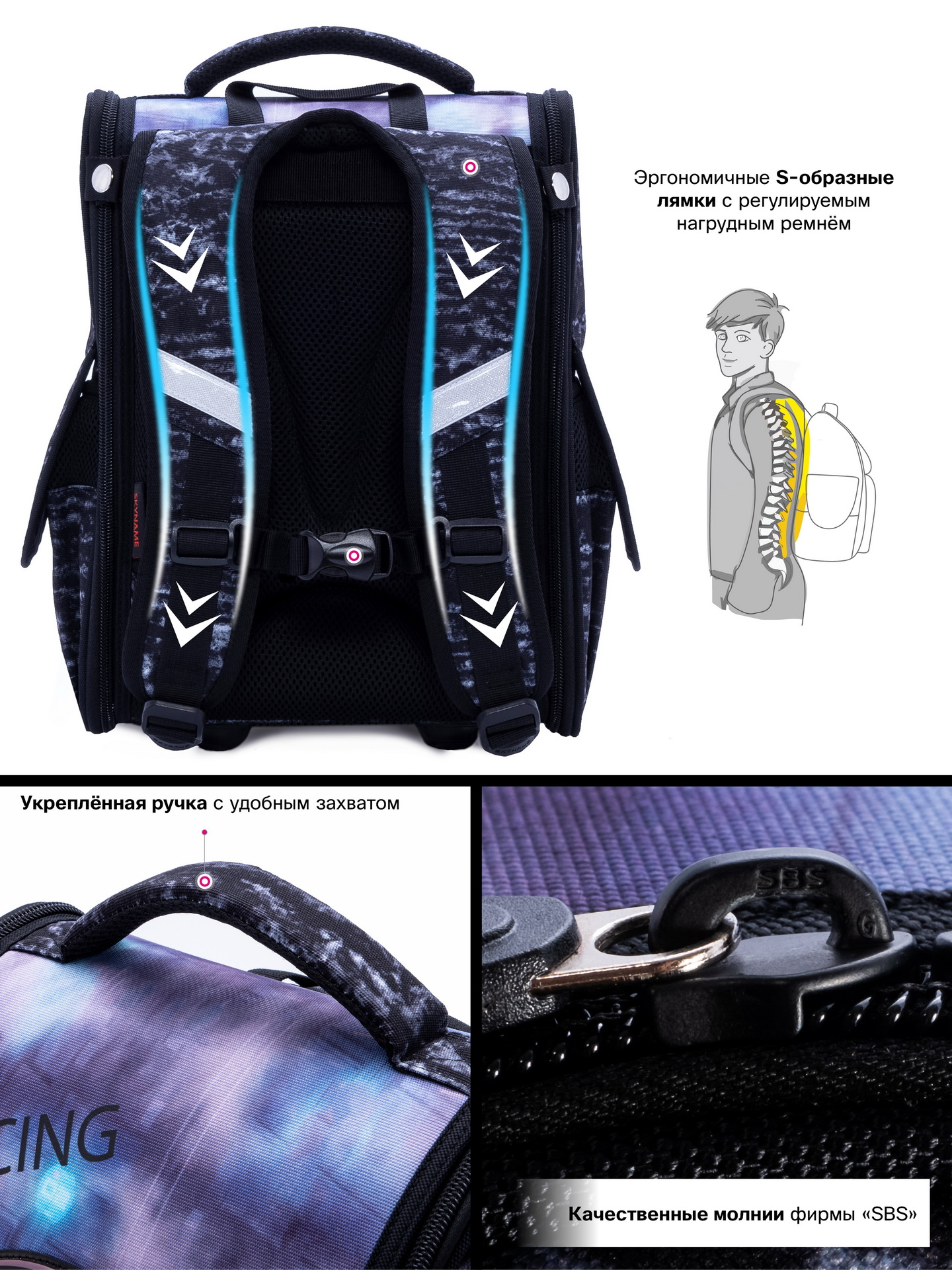 Ранец SkyName - фото 9