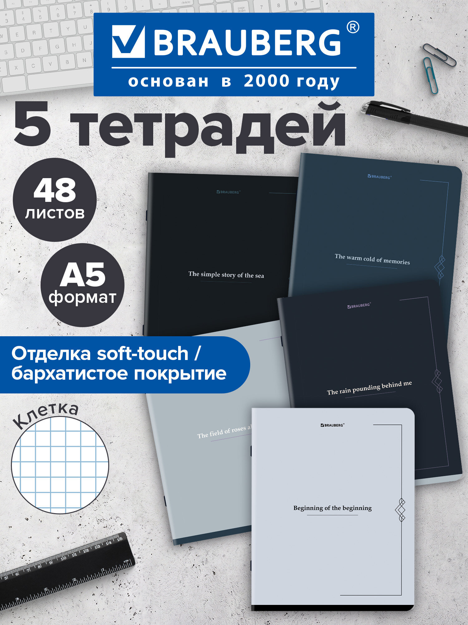 Общая тетрадь Brauberg клетка 48 лист. 5 шт. - фото 1