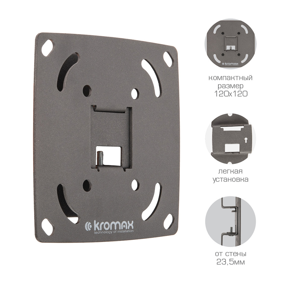 Кронштейн KROMAX Optima-100 - фото 2