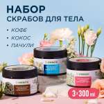 Скраб Synergetic Микс 3 шт.