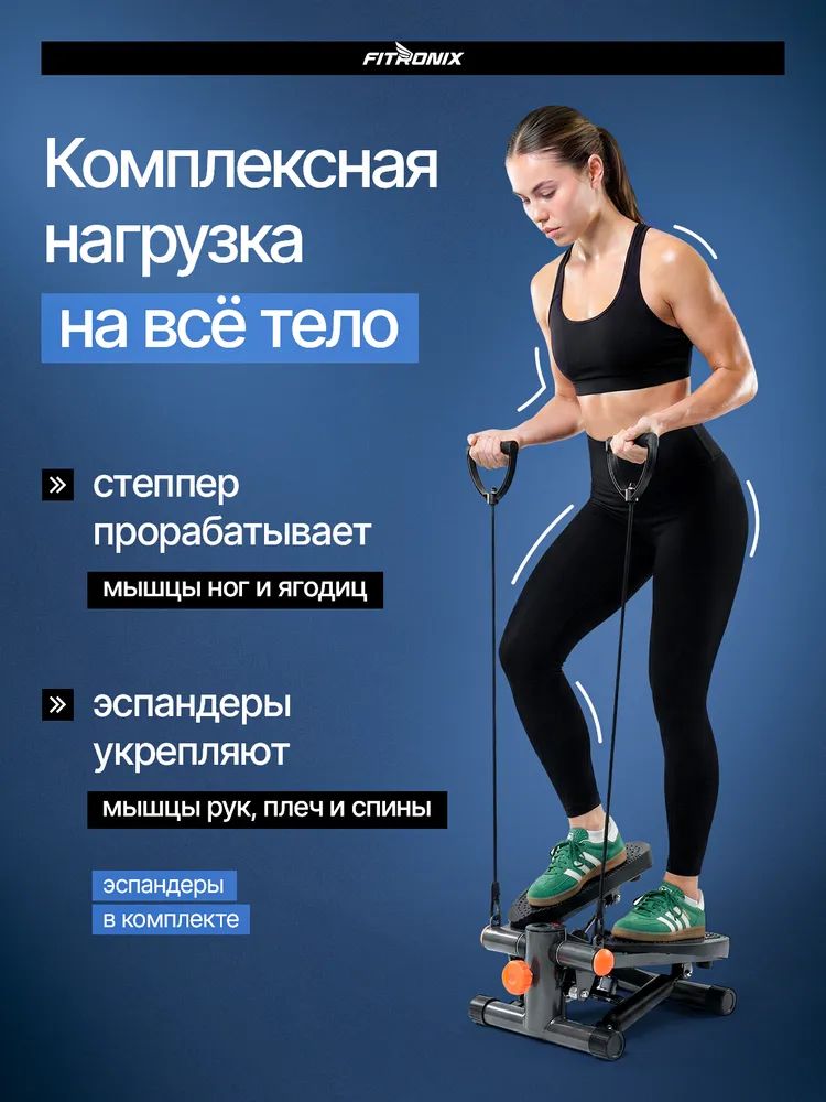Степпер Fitronix flow Lift 200 - фото 4