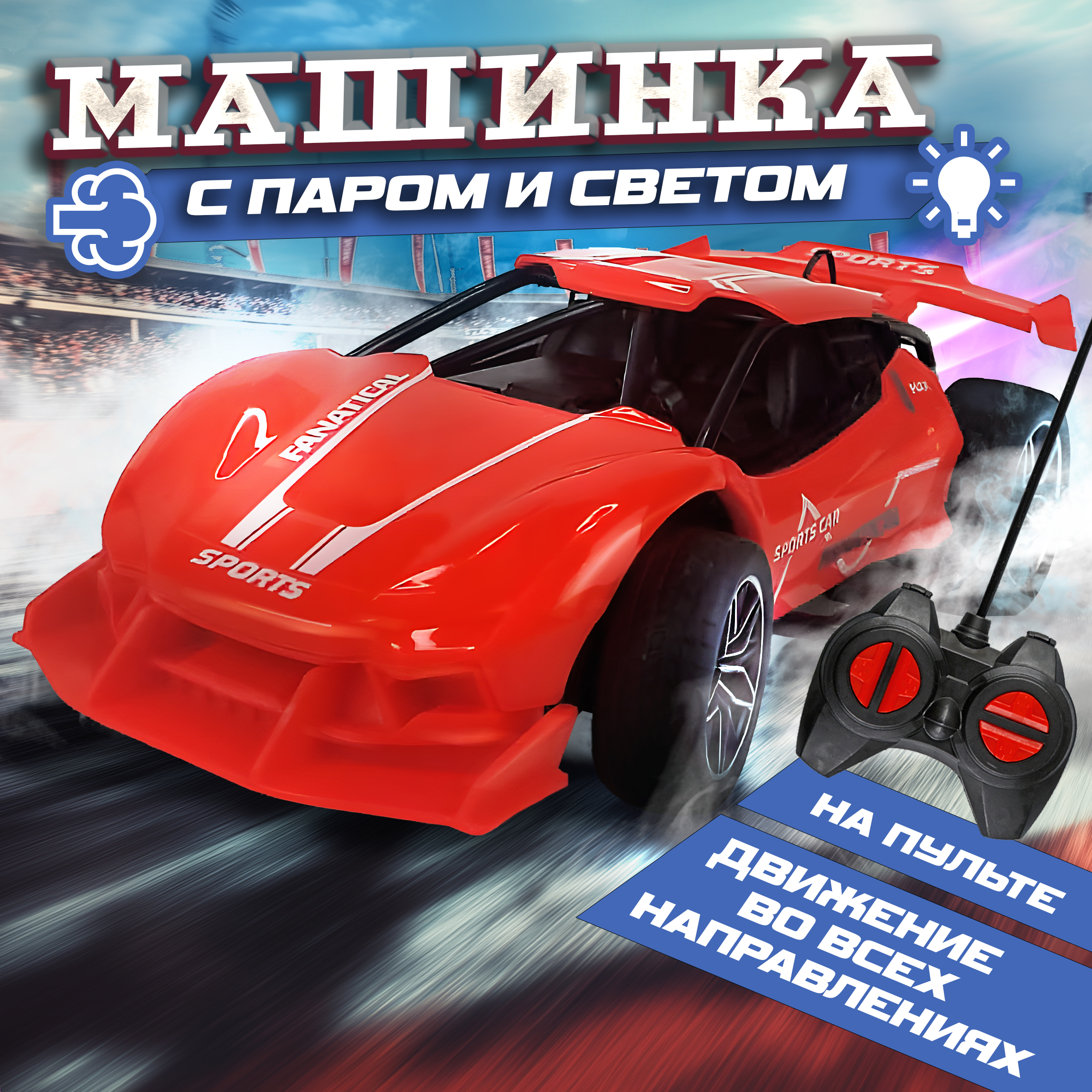 Автомобиль РУ 1TOY 1:22 - фото 1