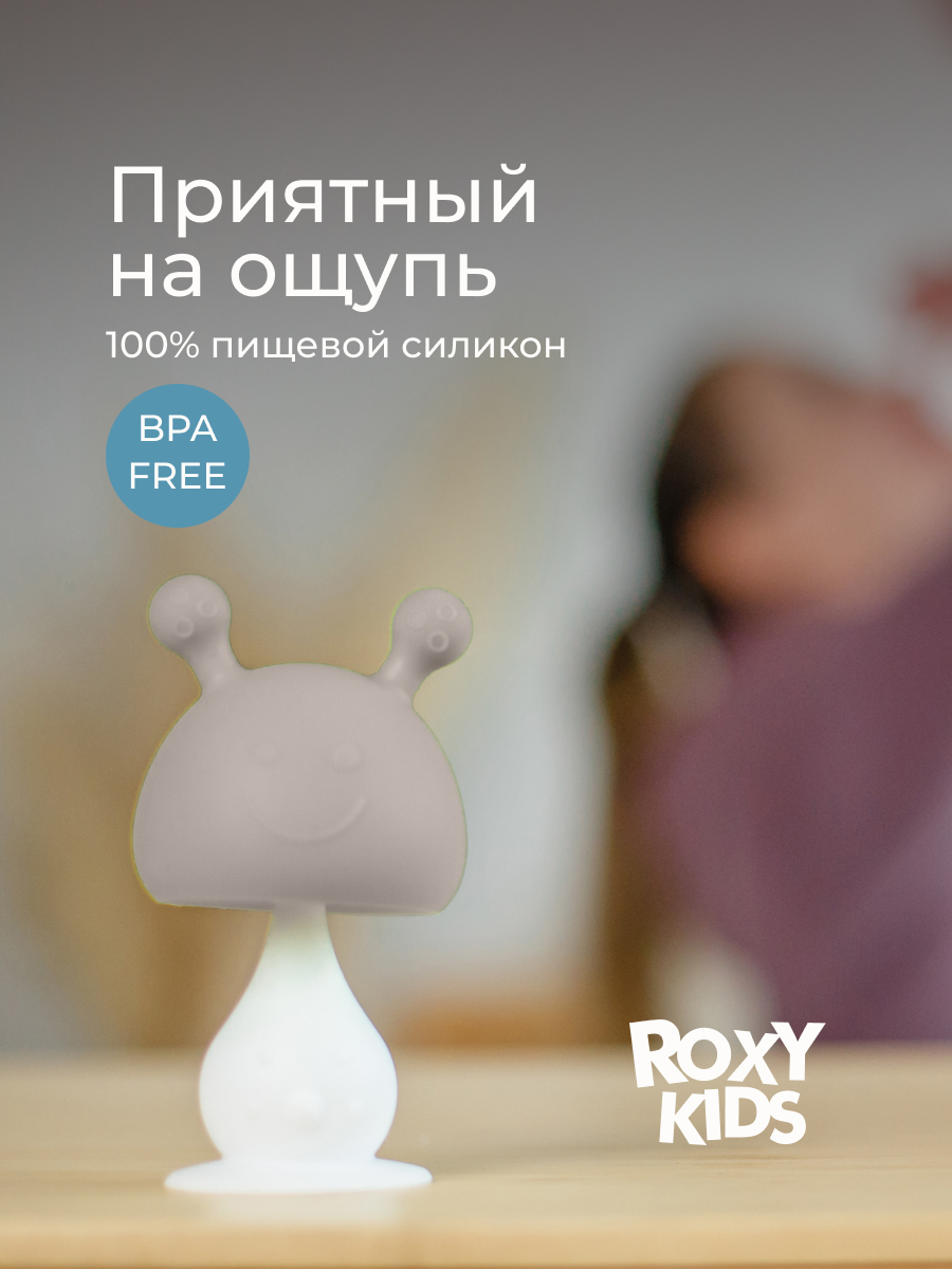 Прорезыватель ROXY-KIDS - фото 8