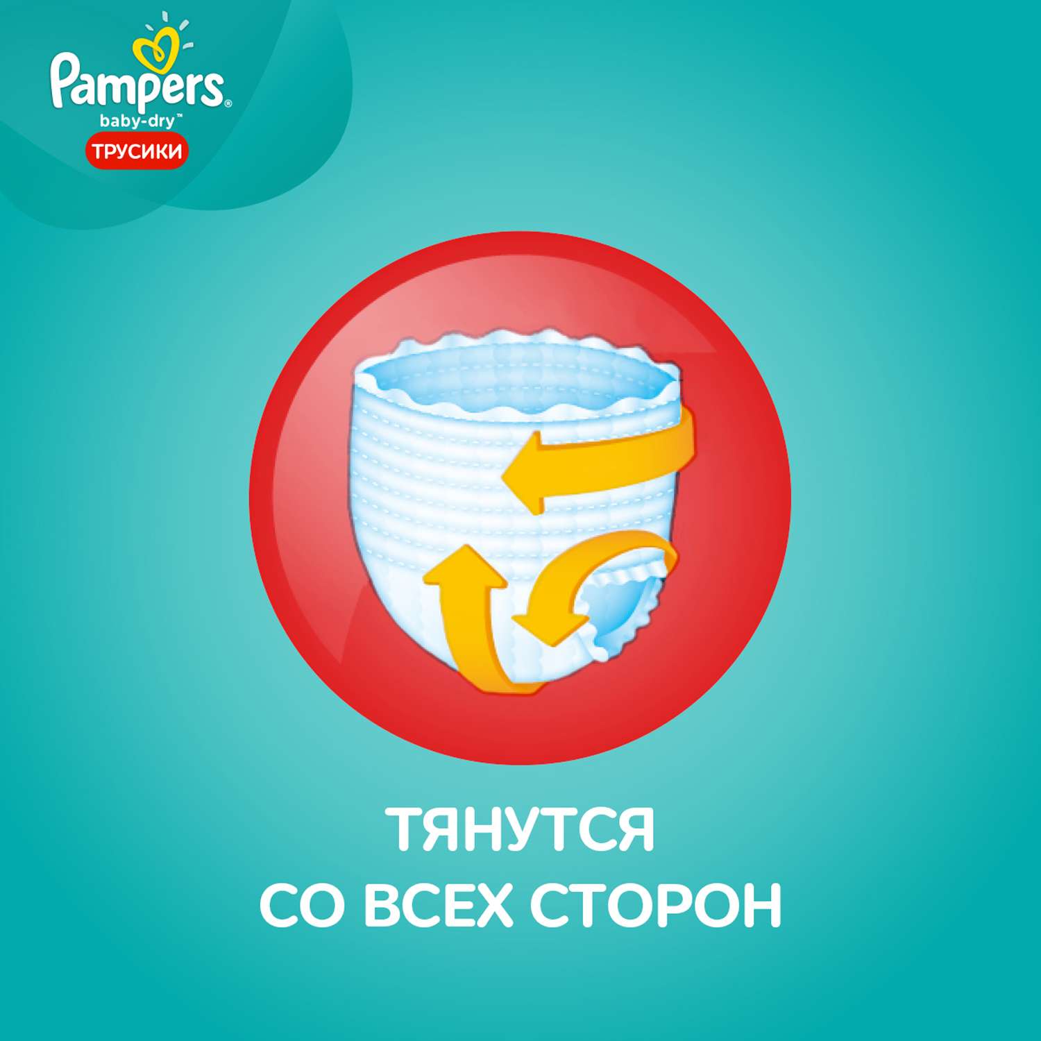 Трусики Pampers Pants 3 (6-11 кг) 26 шт. - фото 7