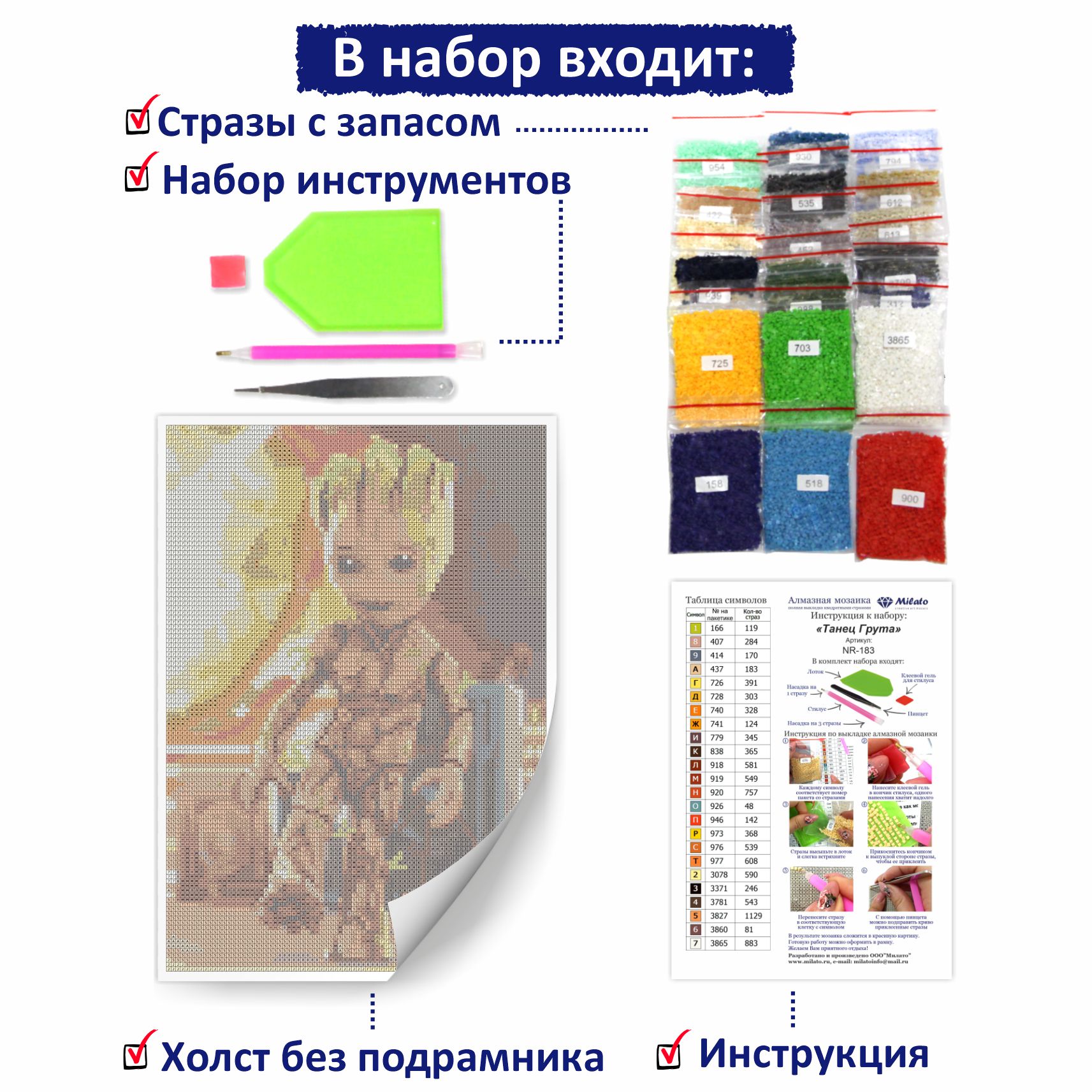 Алмазная мозаика Милато танец Грута - фото 3