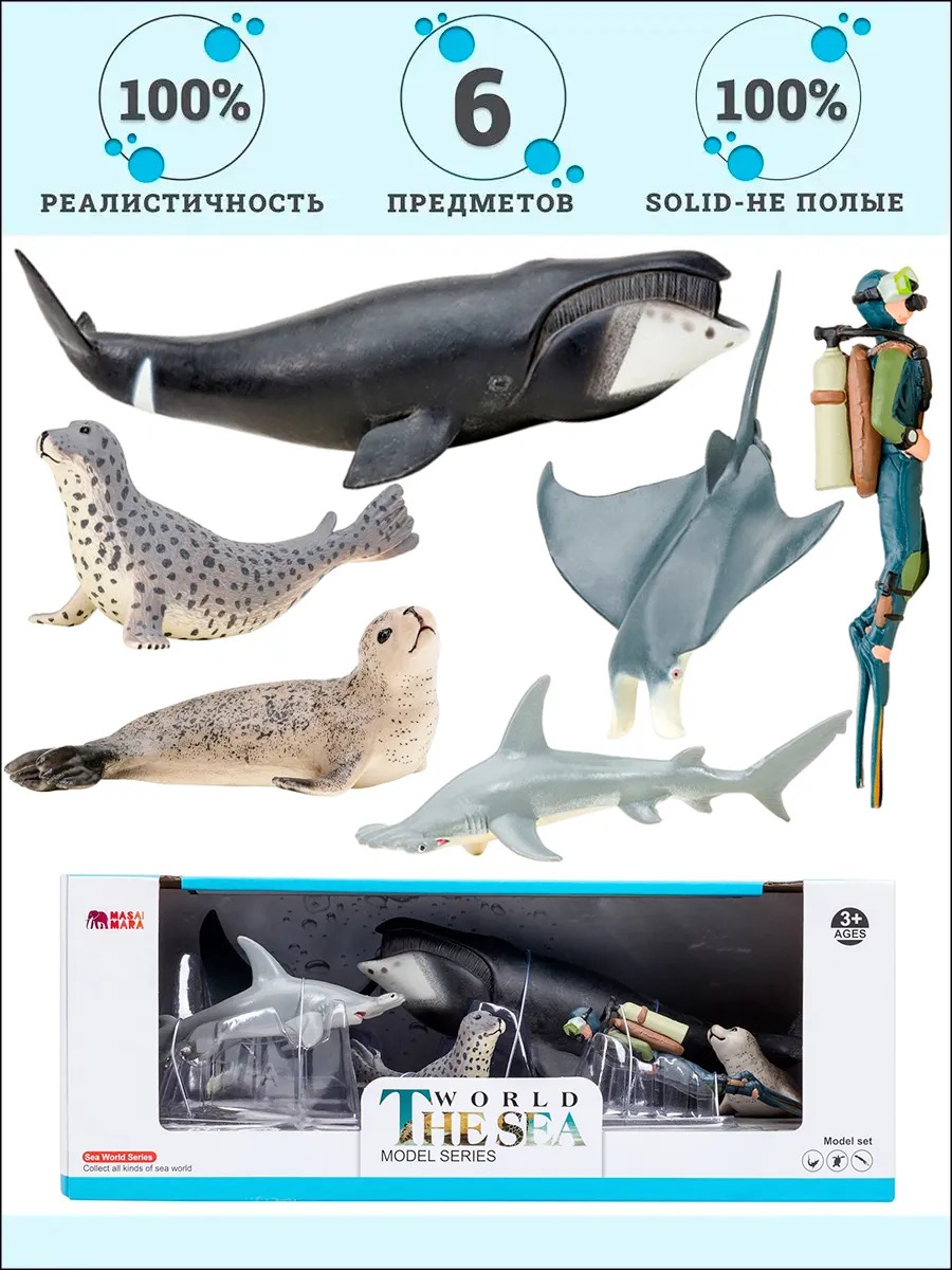 Игровой набор Masai Mara Мир морских животных - фото 1
