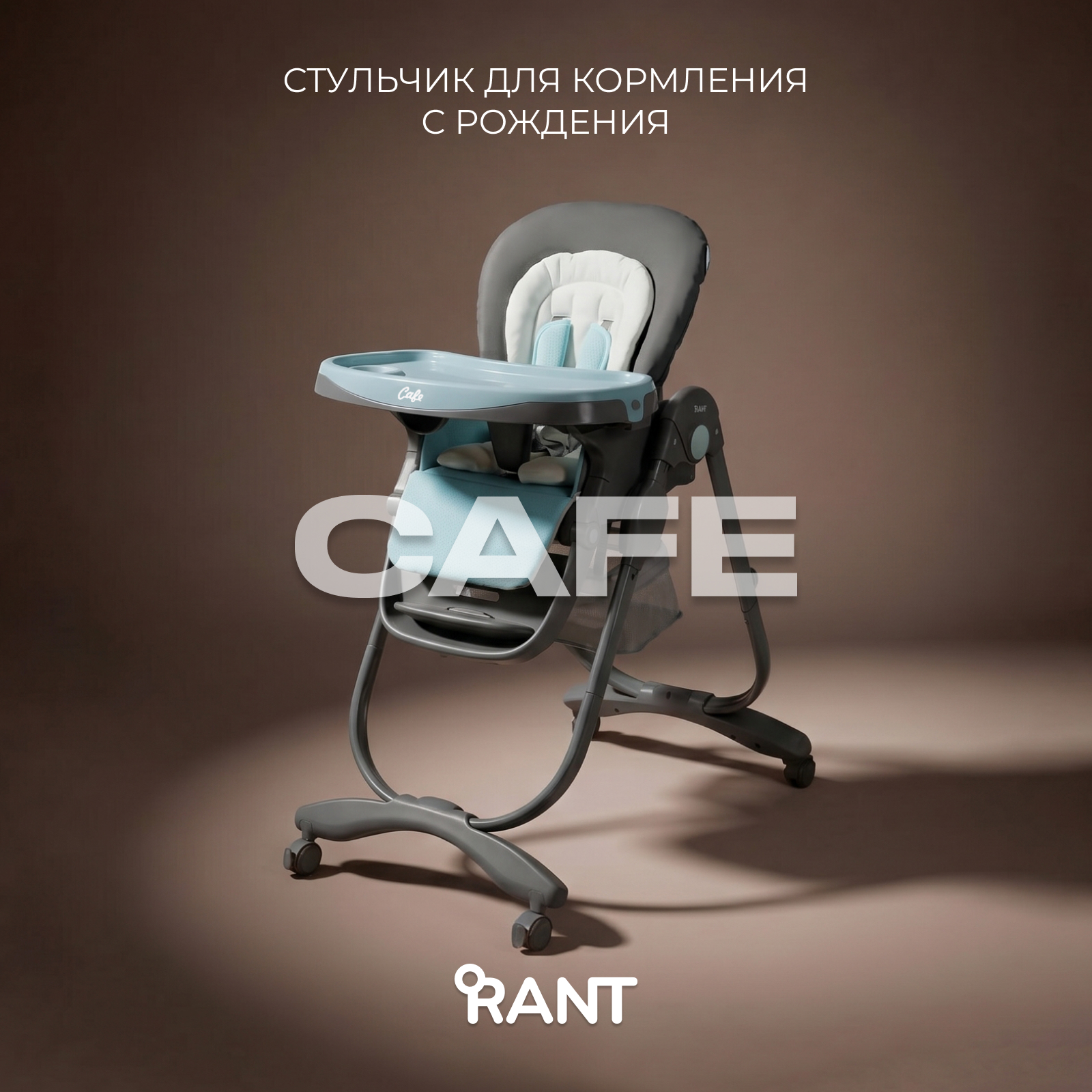 Изображение товара Стульчик для кормления Rant Cafe grey+blue 3 положения наклона складной