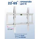 Кронштейн KROMAX IDEAL-3w