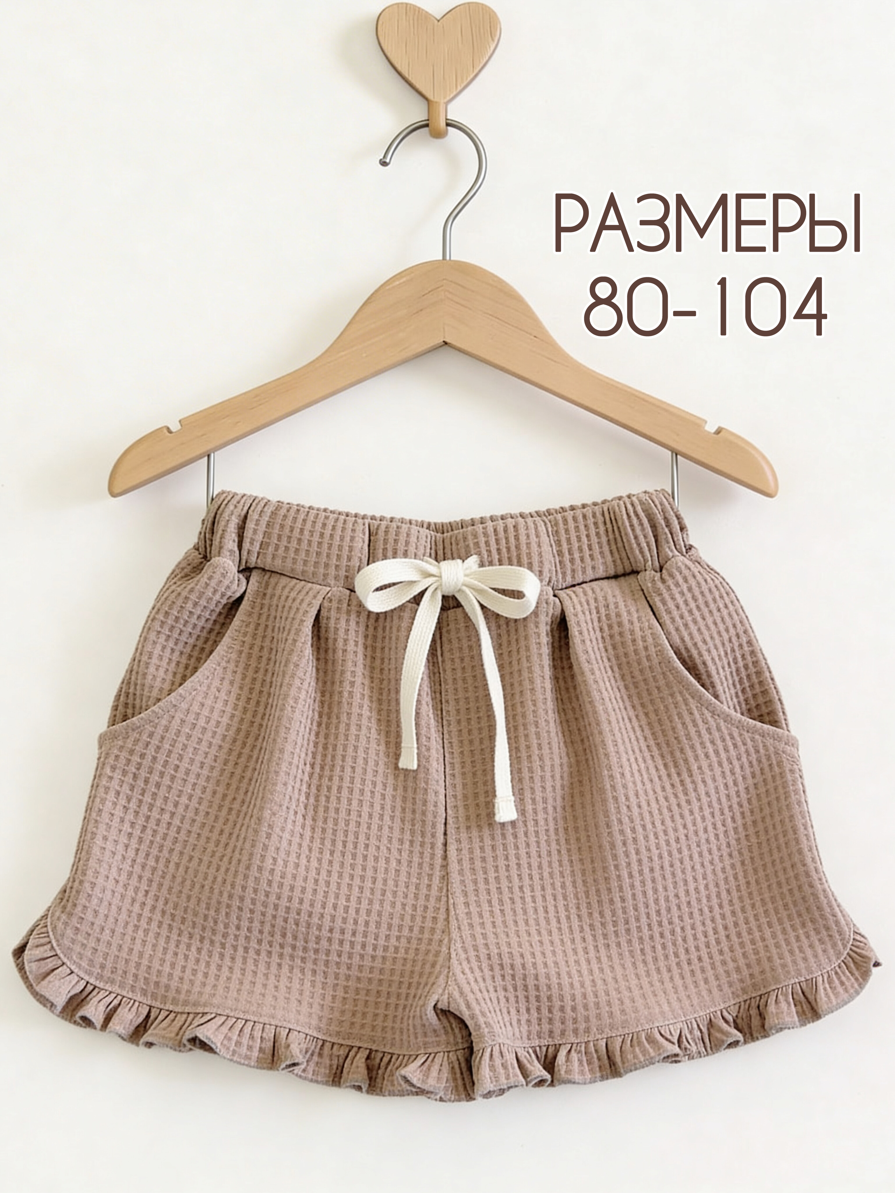 Шорты Жанэт Ж2383/БЕЖ - фото 7