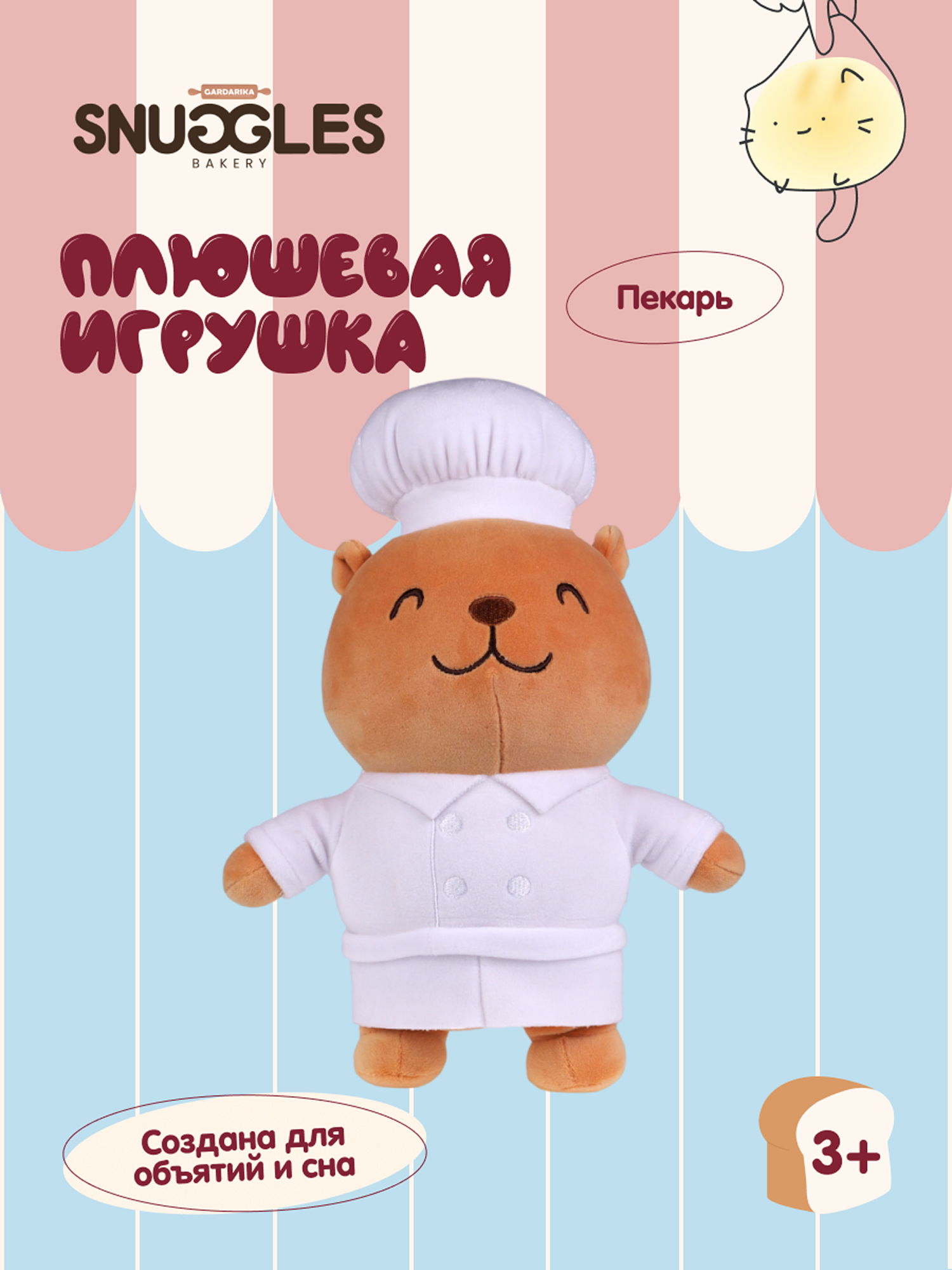 Мягкая игрушка Snuggles Bakery капибара Капибара - фото 1