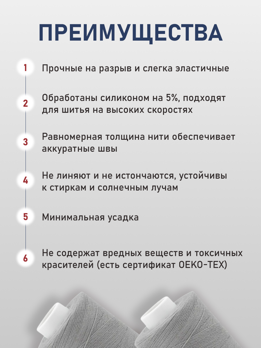 Нитки для шитья 40/2 Bestex 10шт цв 265 - фото 3