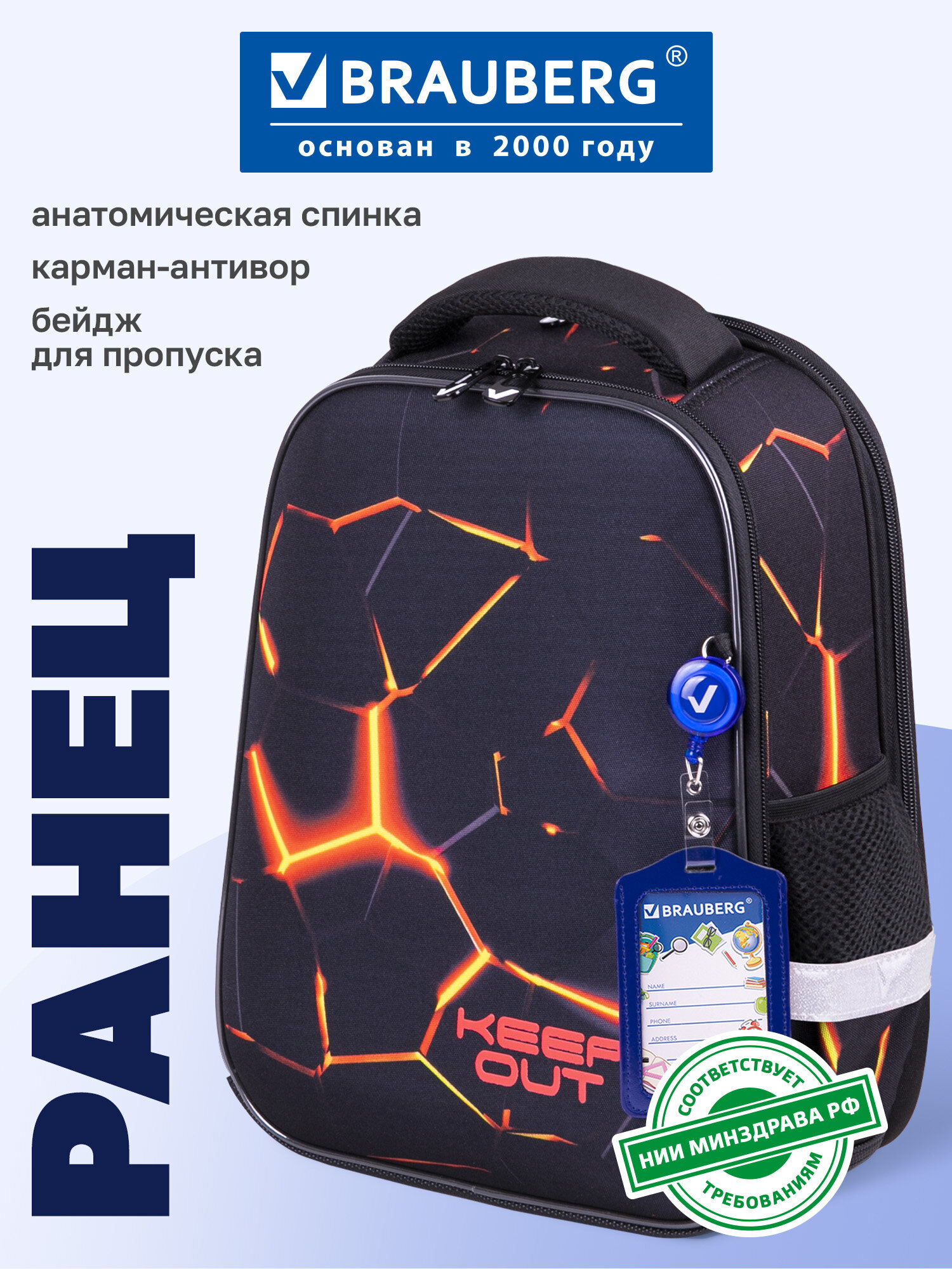 Ранец Brauberg лава - фото 1