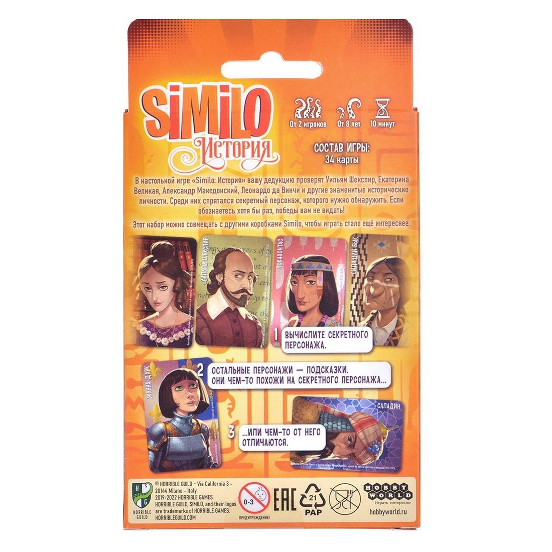 Настольная игра Hobby World Similo История - фото 6