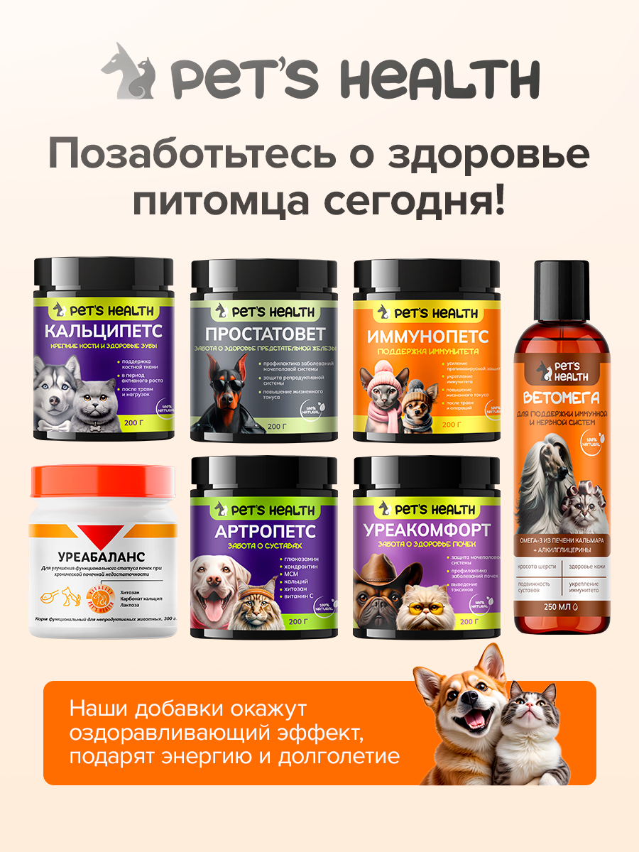 Ветомега - масло лосося и кальмара Pets health для красоты шерсти поддержки иммунной и нервной системы кошек и собак 250 мл - фото 7