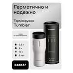 Термокружка 500 мл для напитков Tumbler Bobber серый