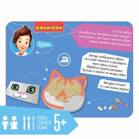 Термомозаика Bondibon из крупных бусин